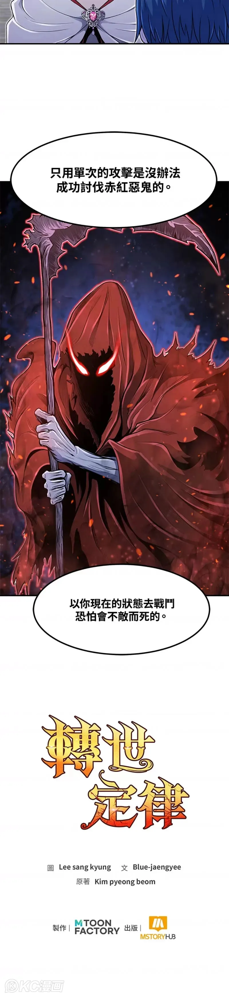 第12话 第50页