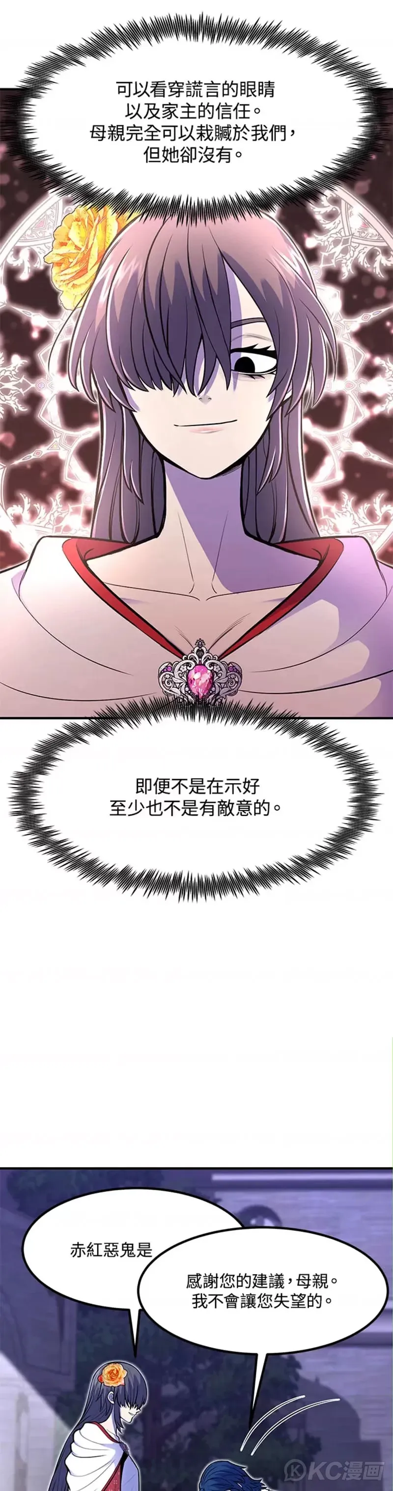 第13话 第3页