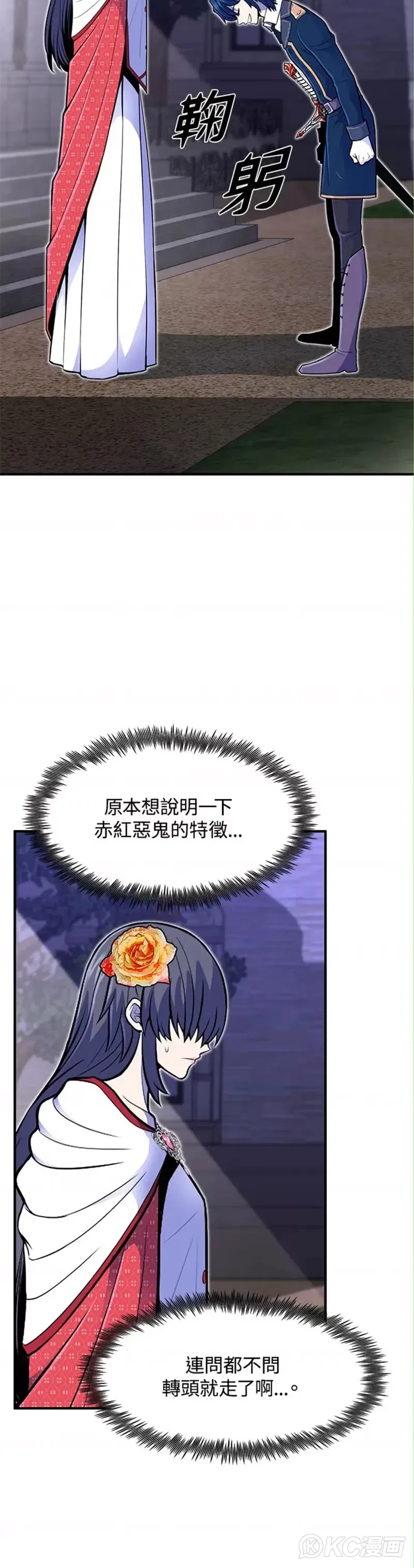 第13话 第4页