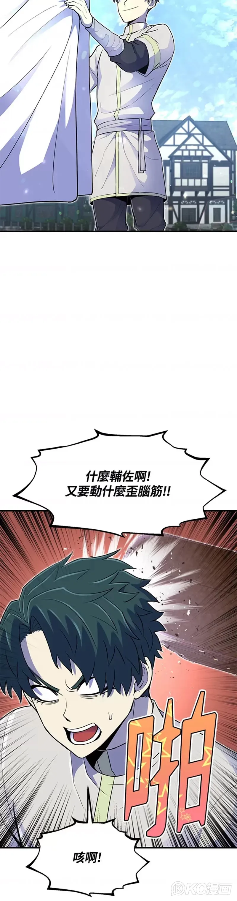 第13话 第8页