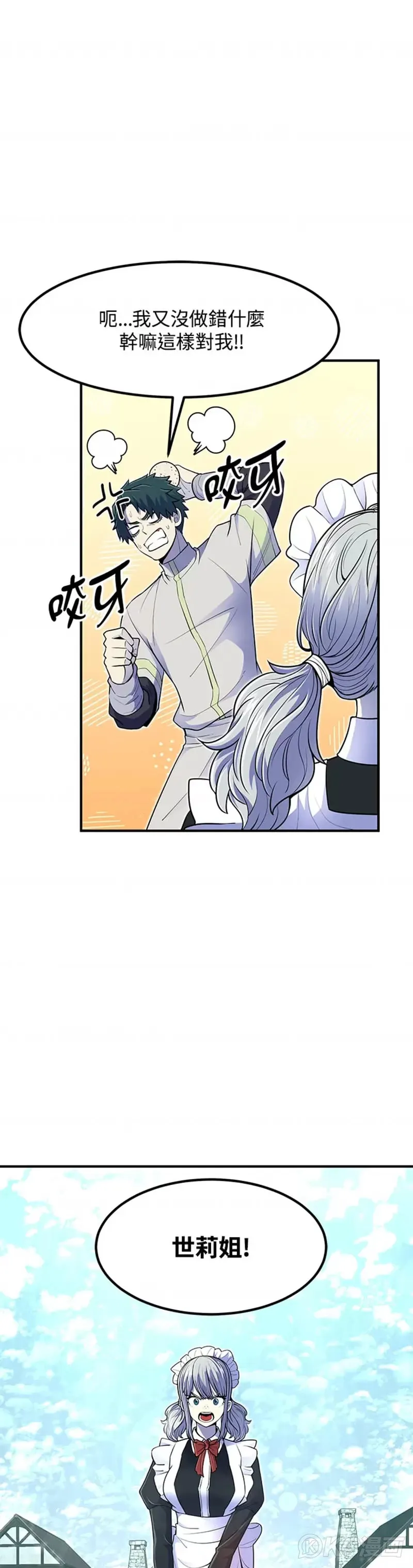 第13话 第9页