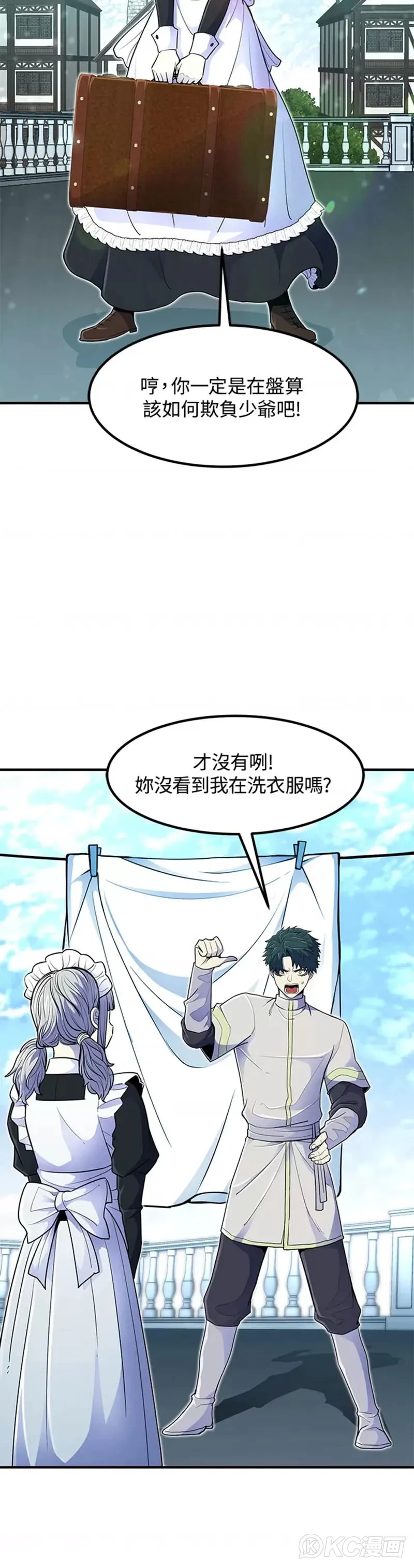 第13话 第10页