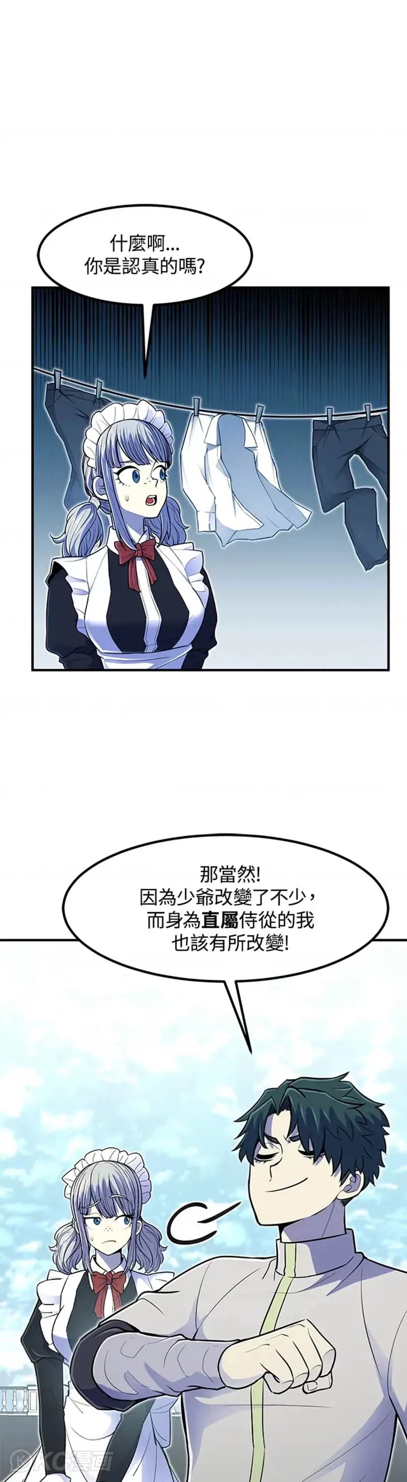 第13话 第11页
