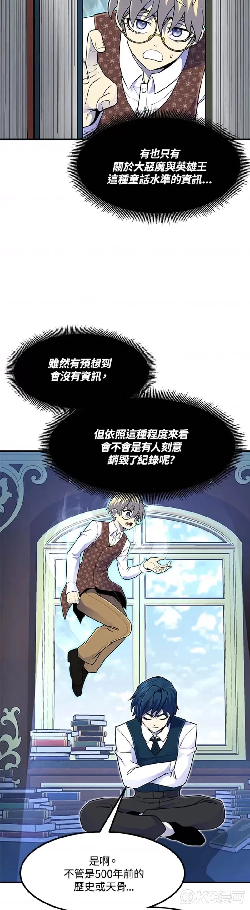 第13话 第16页