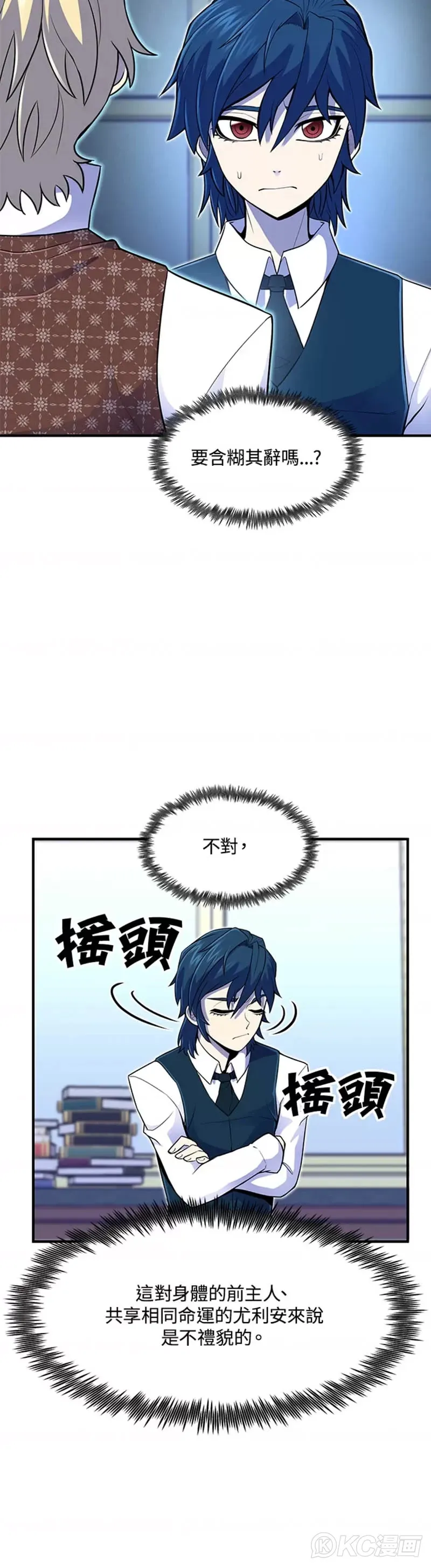 第13话 第20页