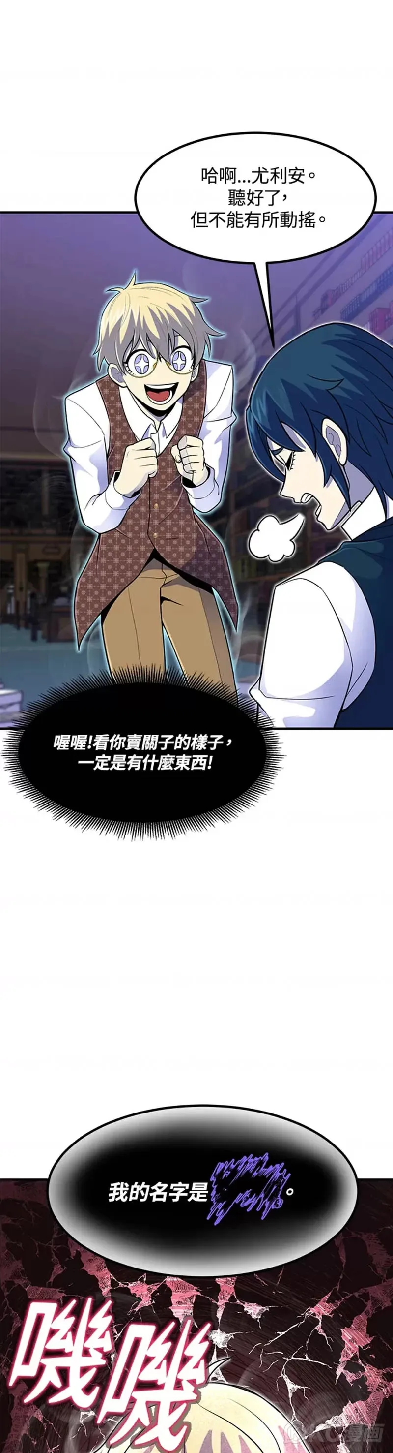第13话 第21页