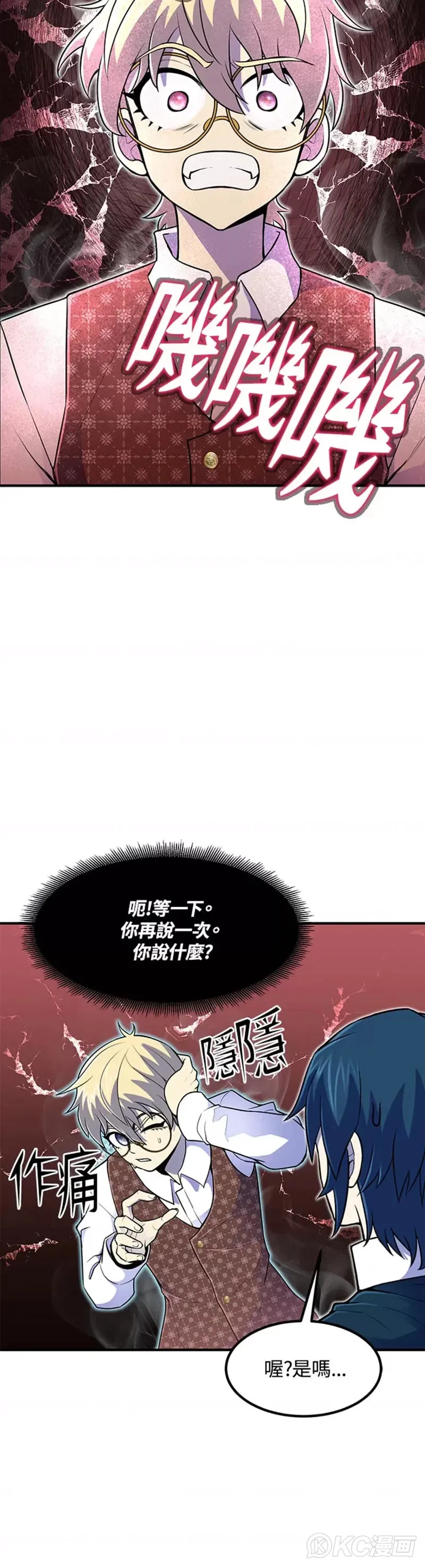 第13话 第22页