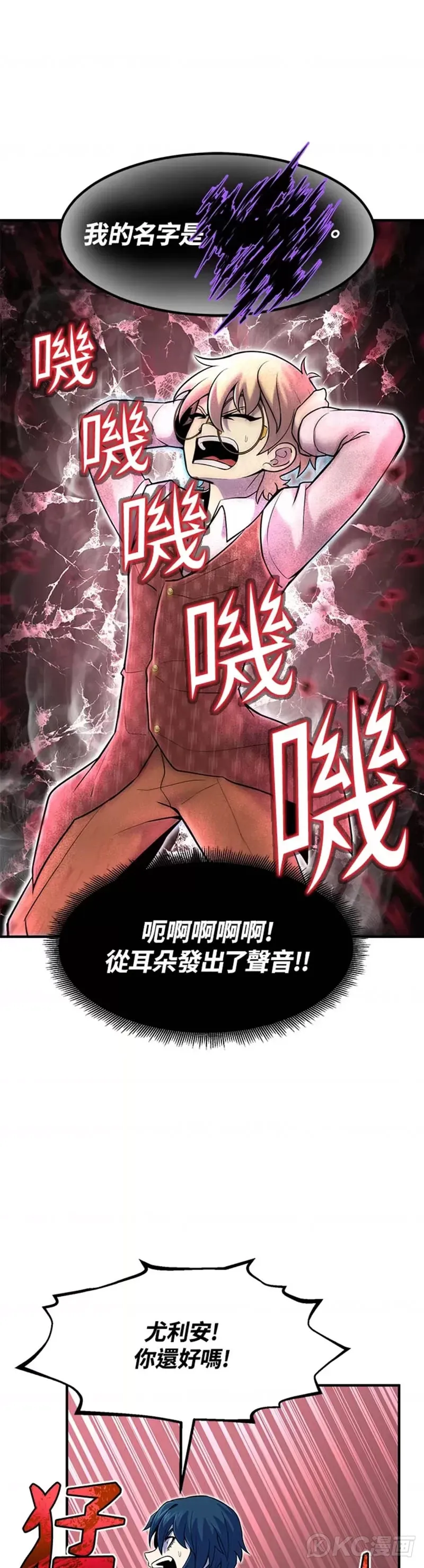 第13话 第23页