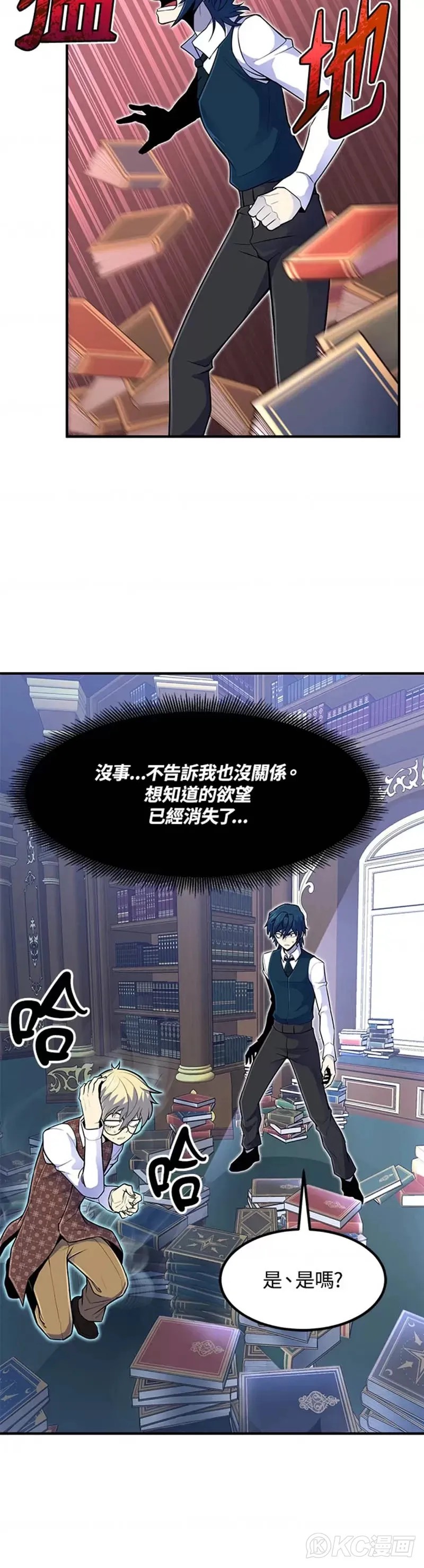 第13话 第24页