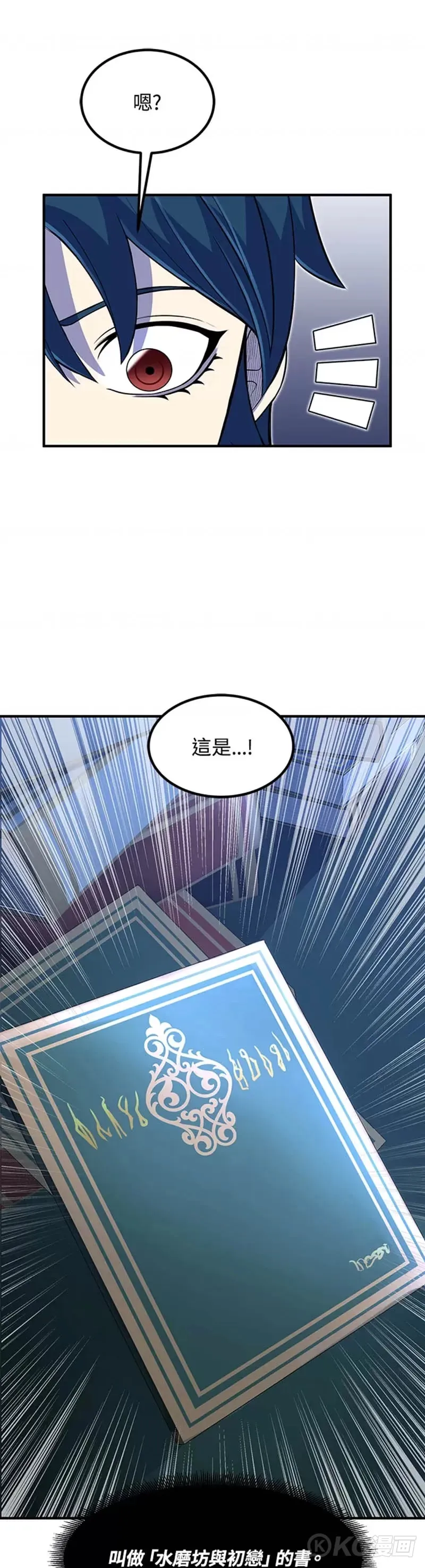 第13话 第25页