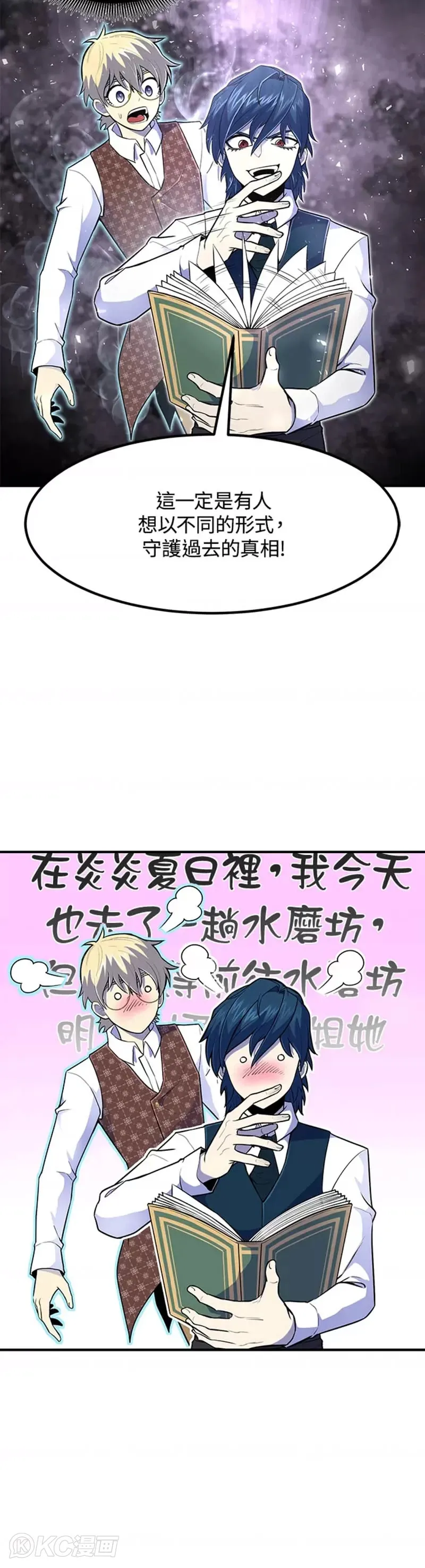 第13话 第27页