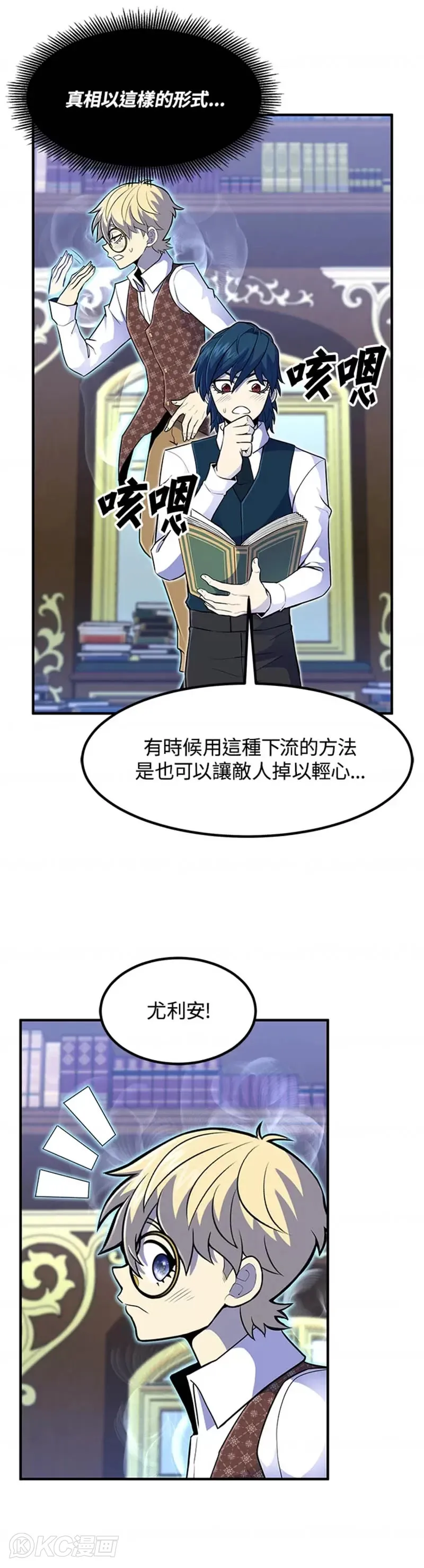 第13话 第28页