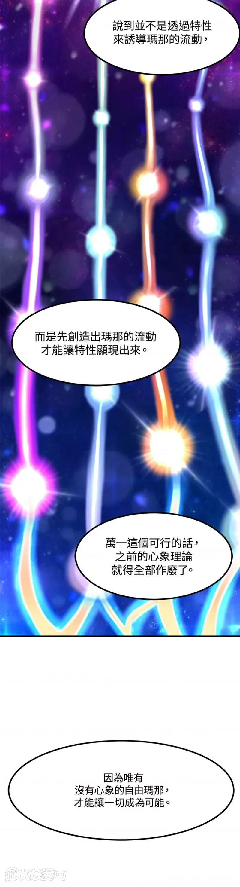 第13话 第30页