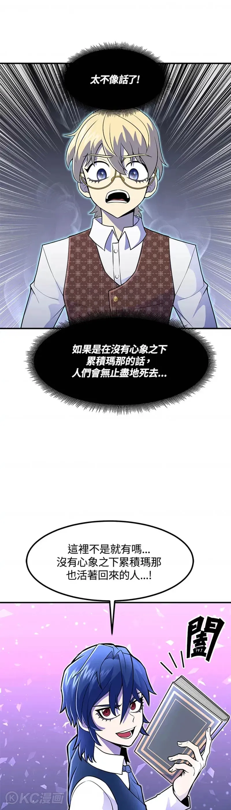 第13话 第31页