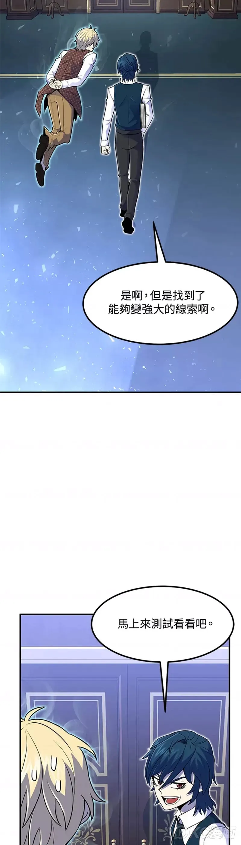 第13话 第33页