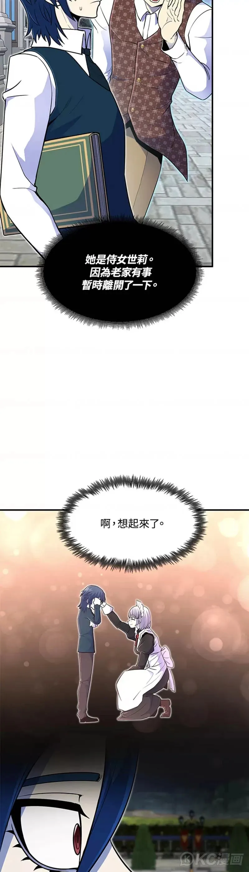 第13话 第36页
