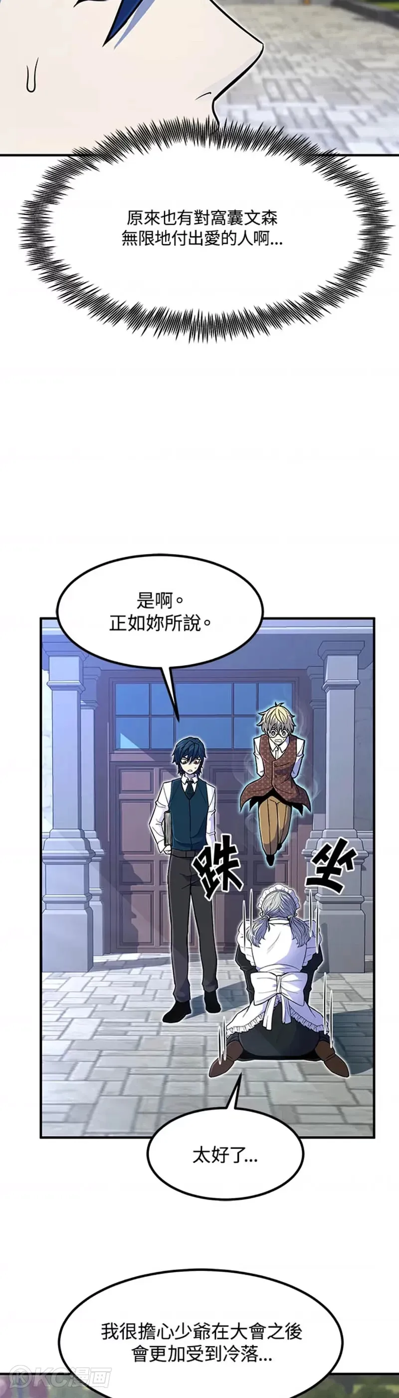 第13话 第37页