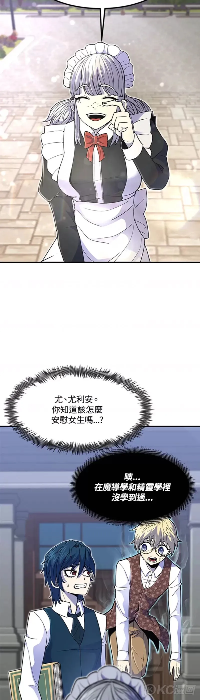第13话 第38页