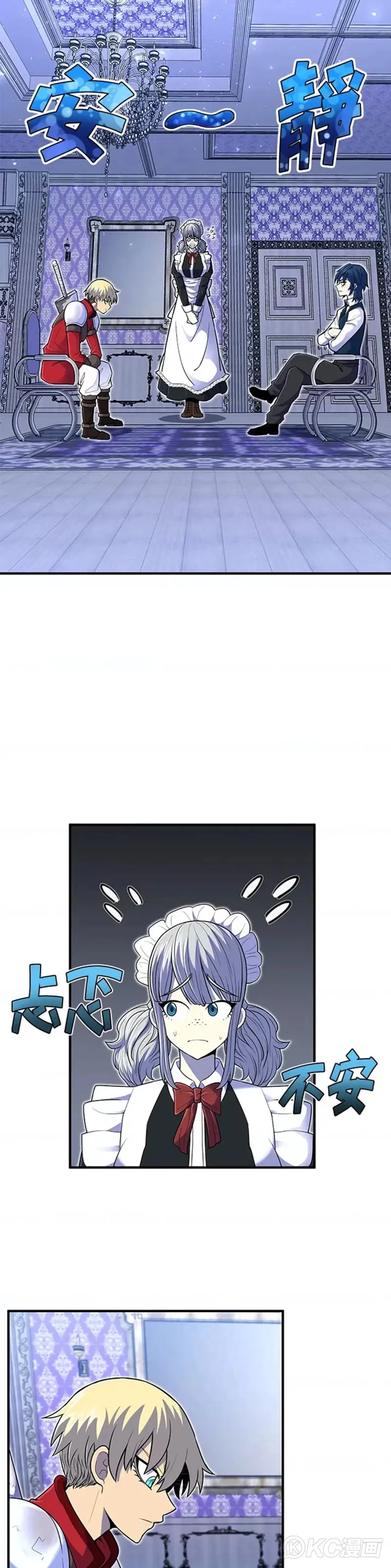 第13话 第42页