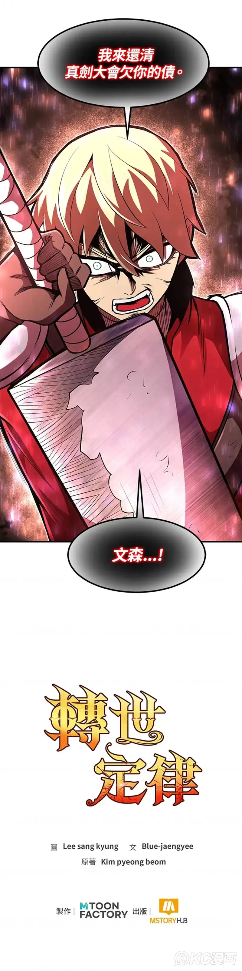 第13话 第45页