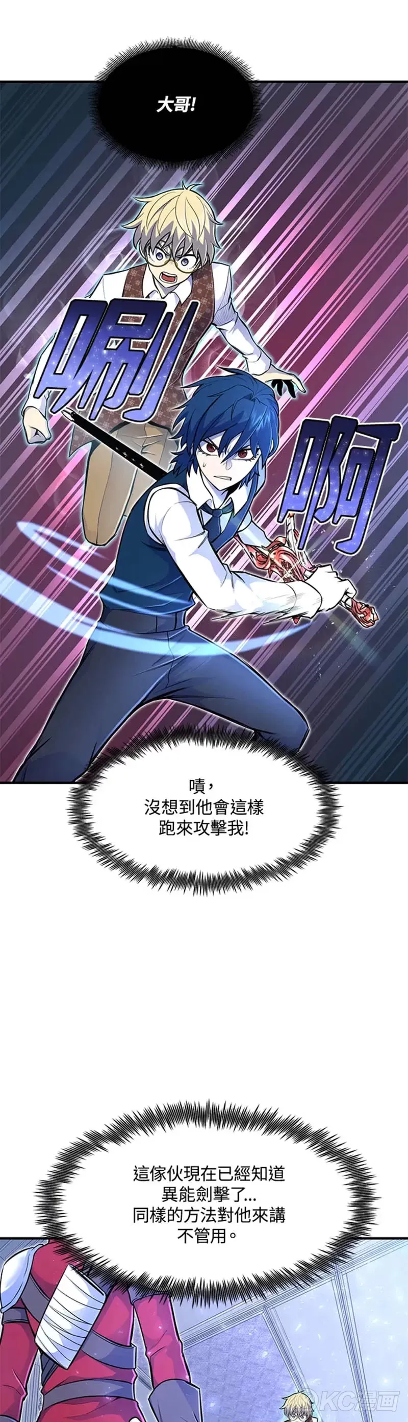 第14话 第3页