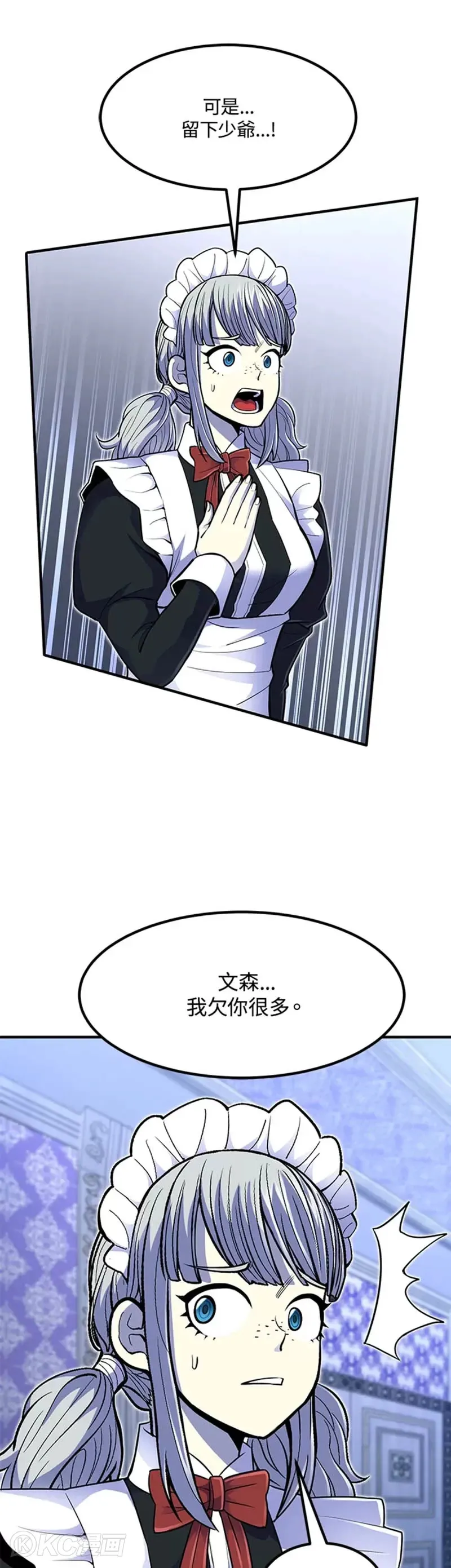 第14话 第5页