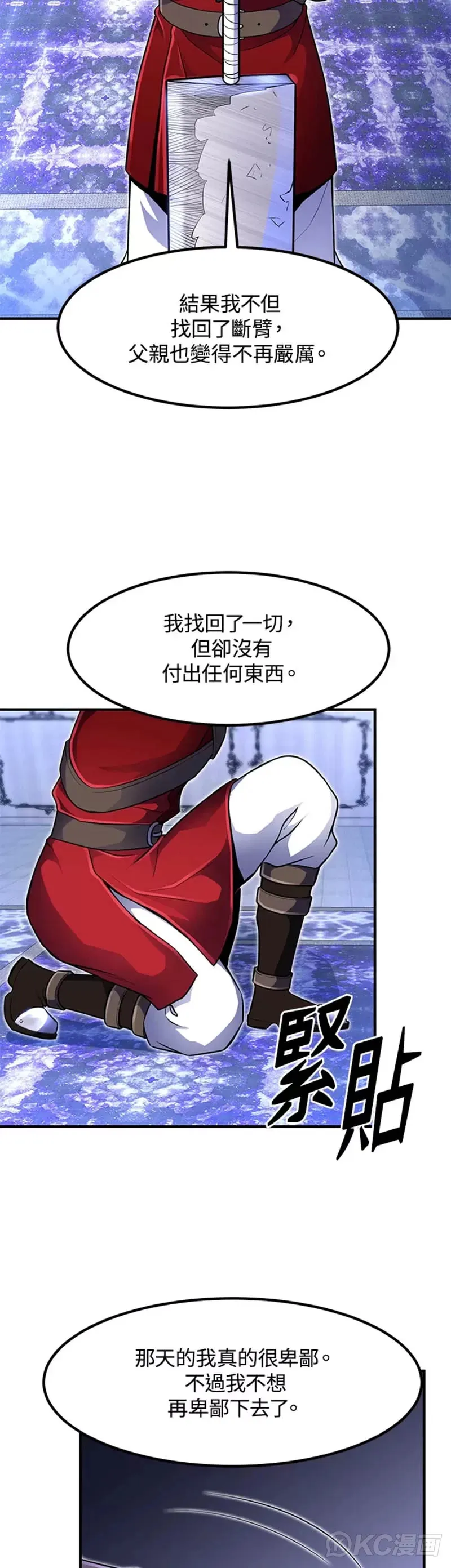 第14话 第7页