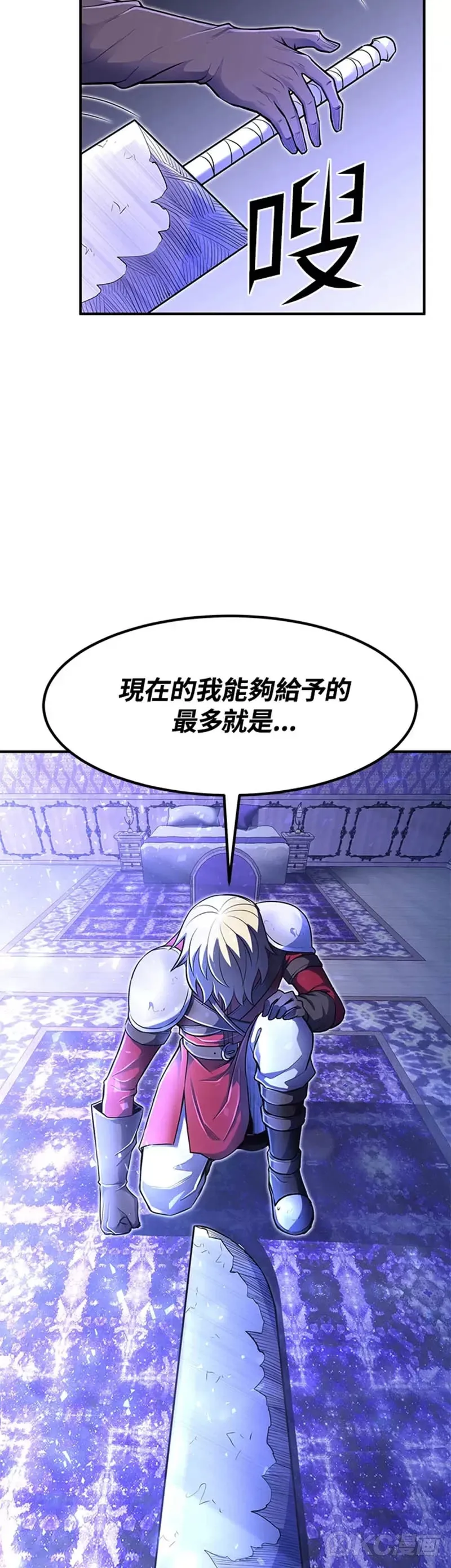 第14话 第8页