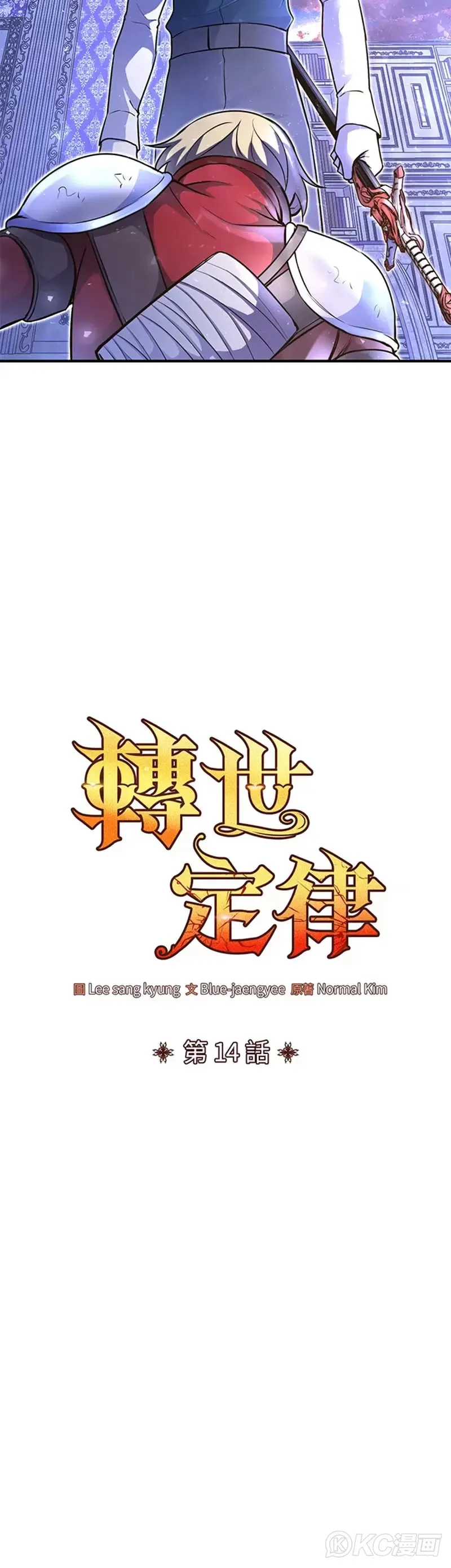 第14话 第10页