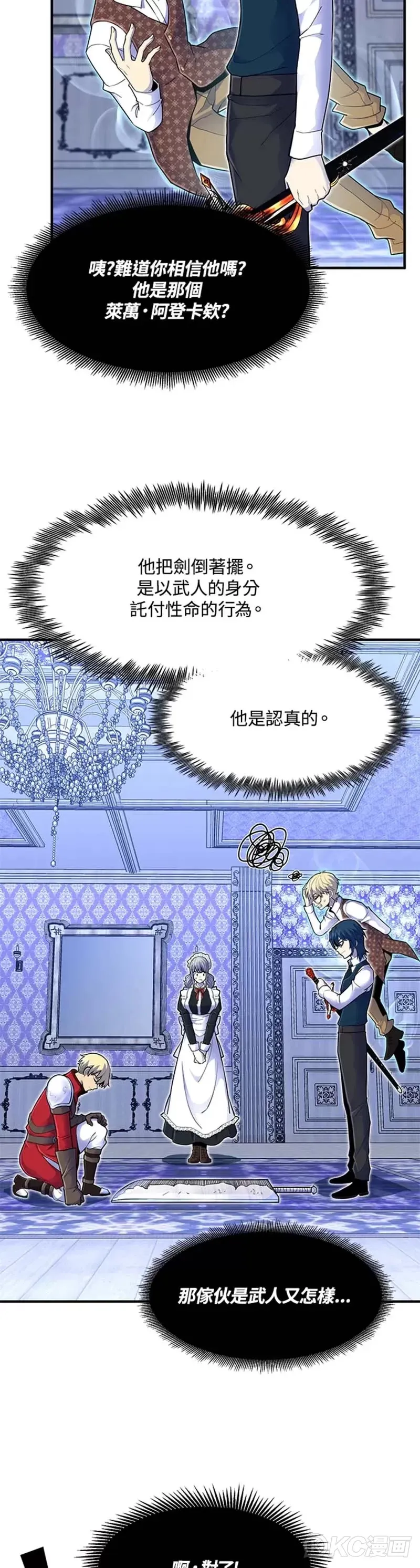 第14话 第12页