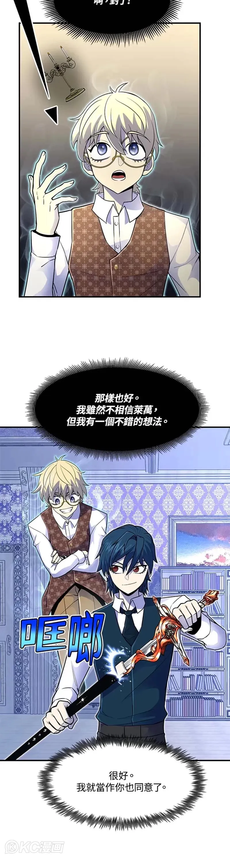第14话 第13页