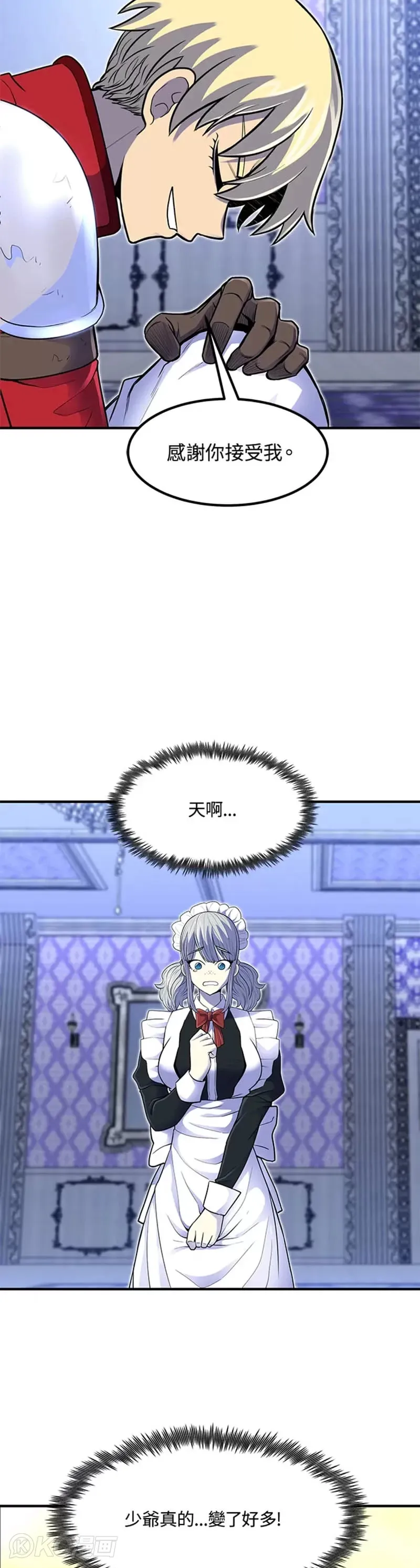 第14话 第16页