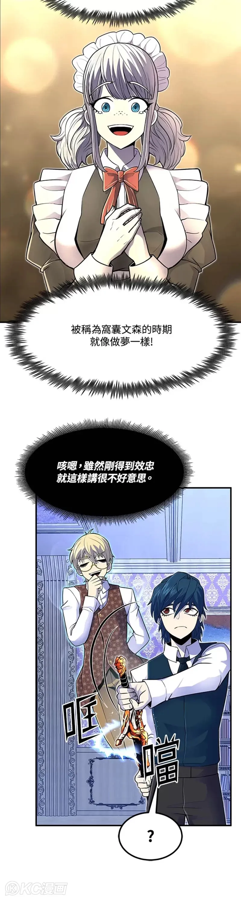 第14话 第17页
