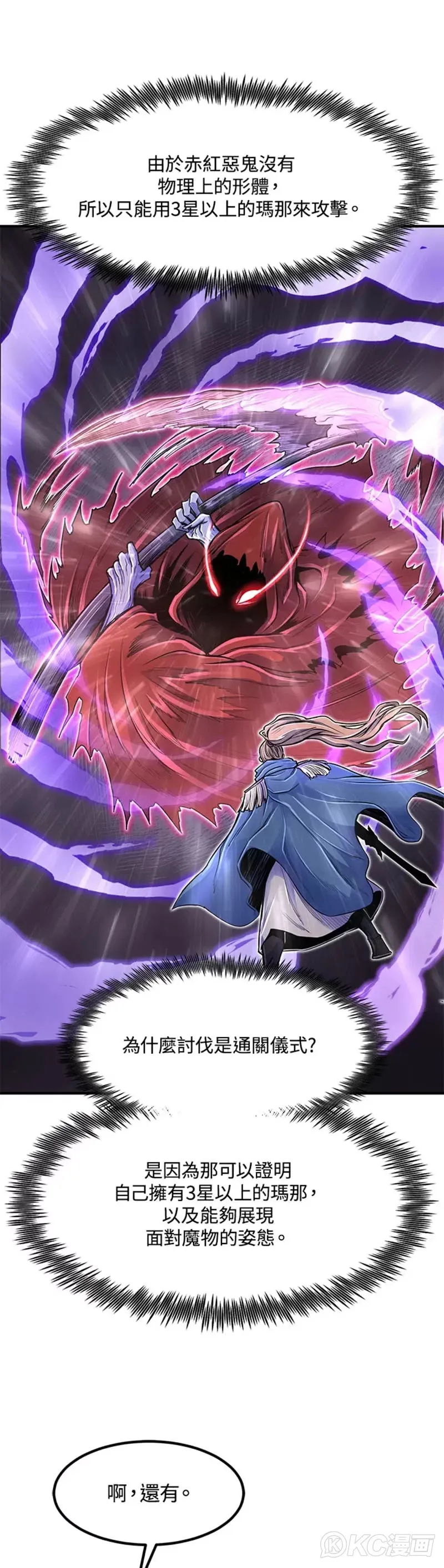 第14话 第21页