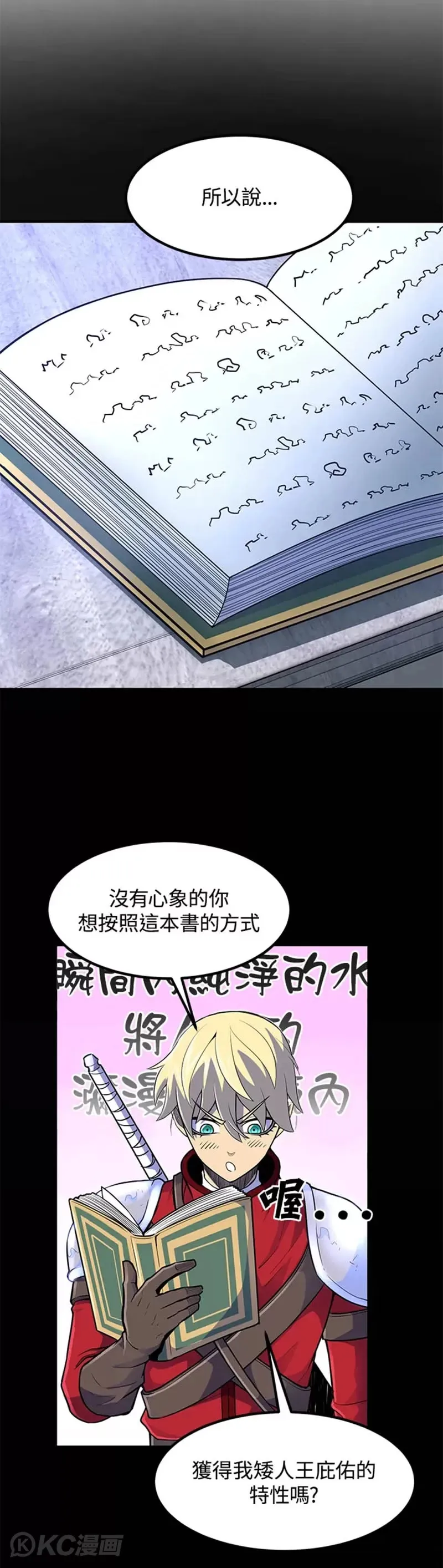 第14话 第25页