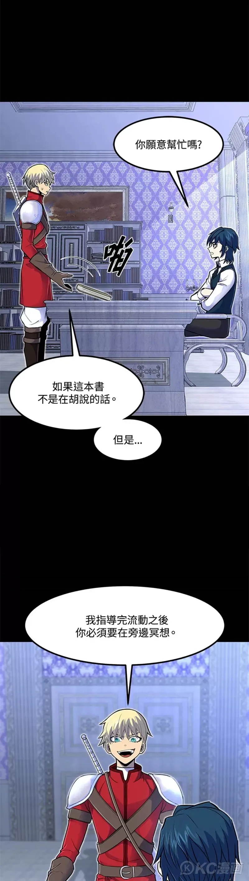 第14话 第26页