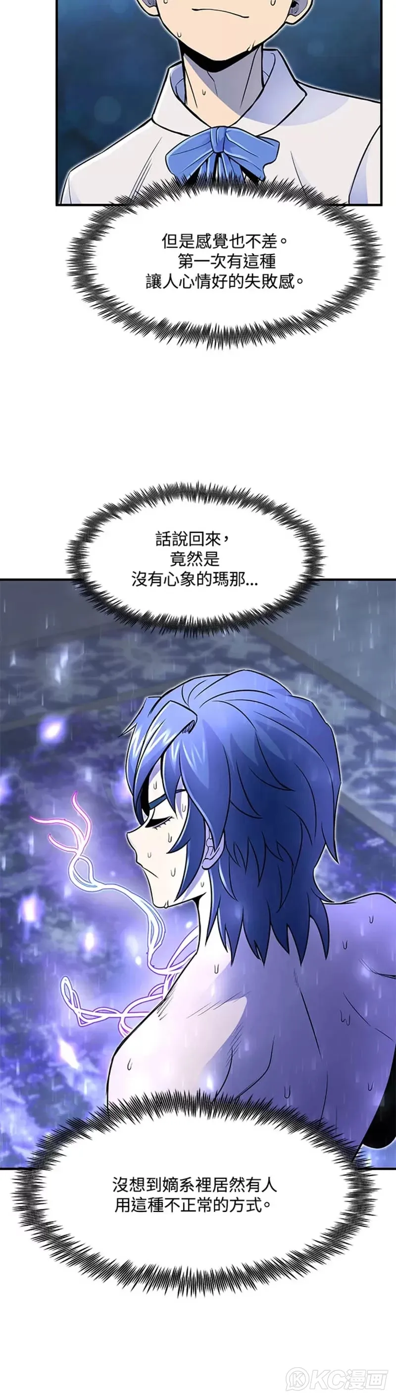 第14话 第29页