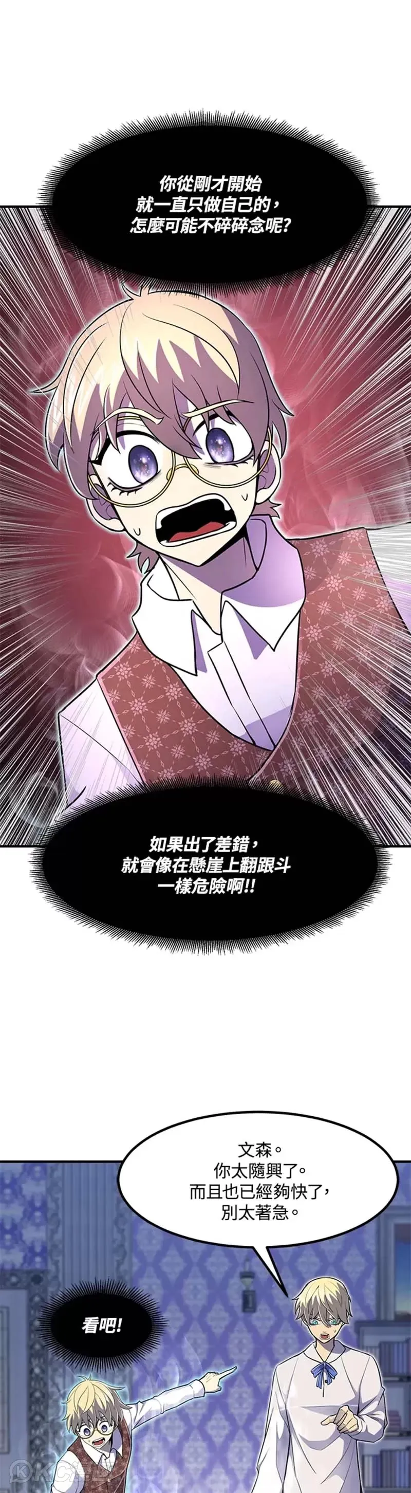 第14话 第31页
