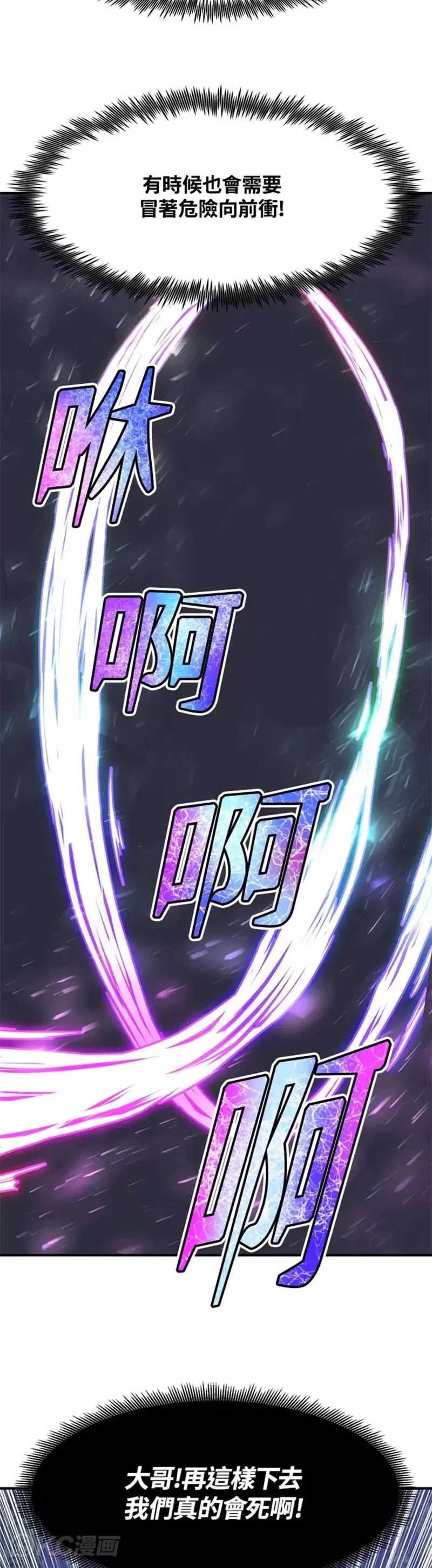 第14话 第33页