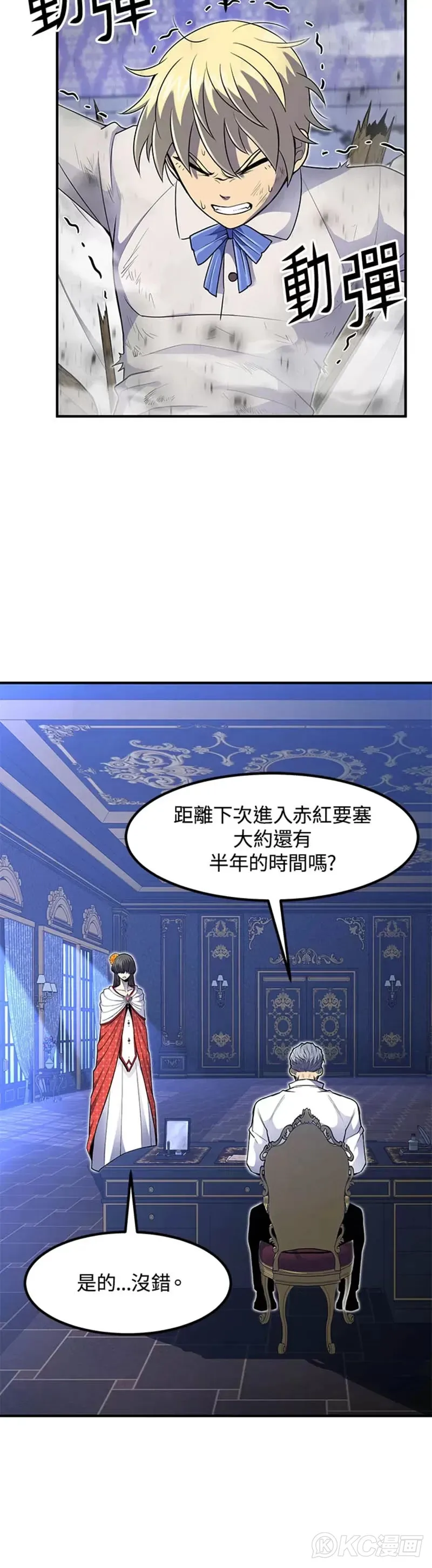第14话 第40页