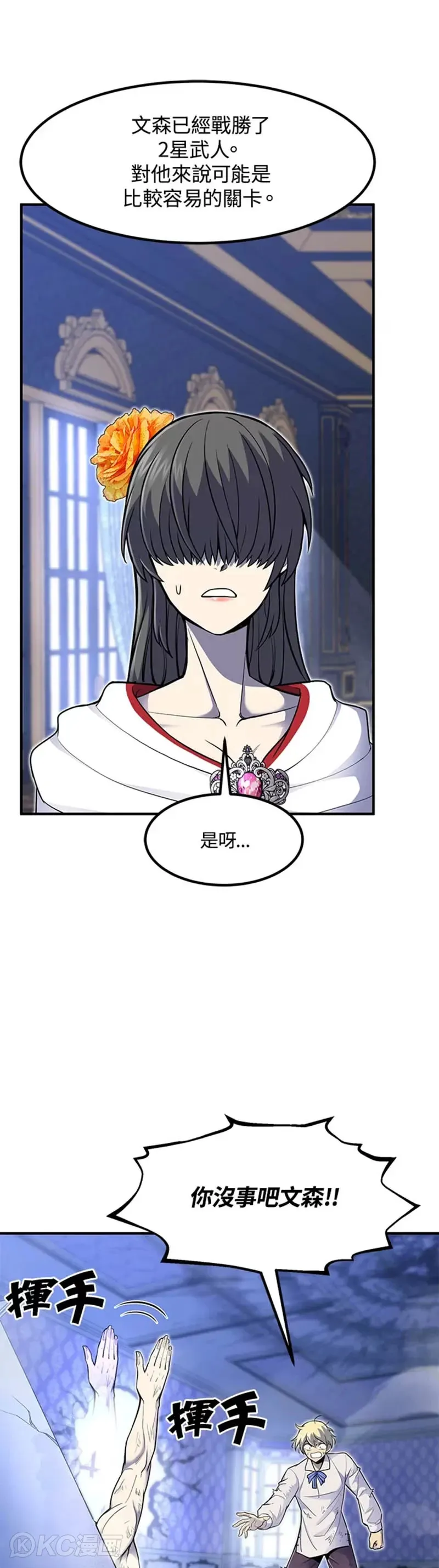 第14话 第41页