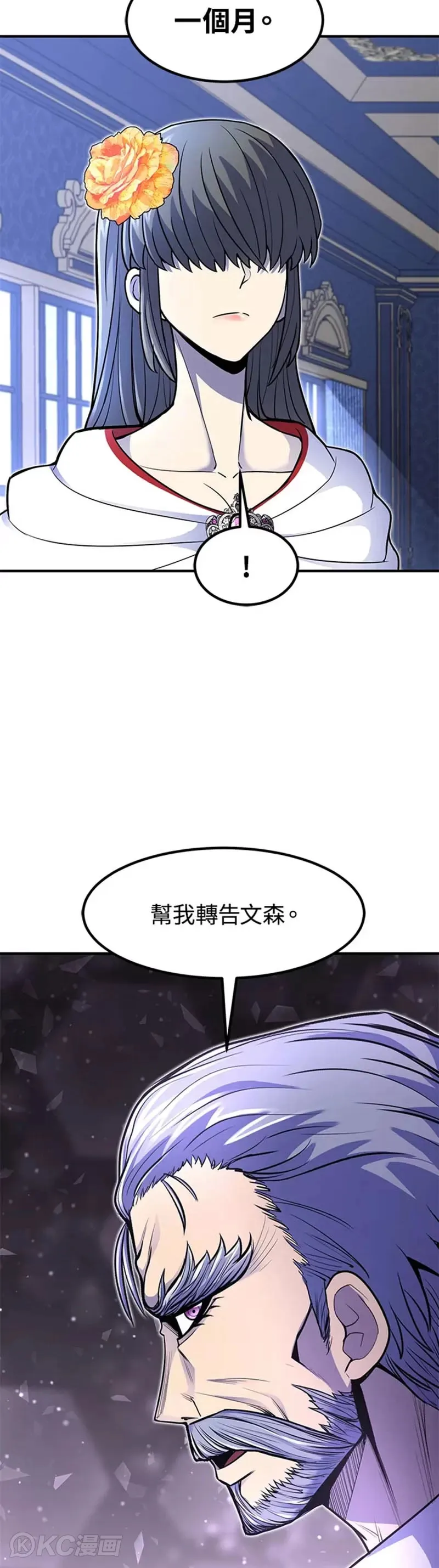 第14话 第43页