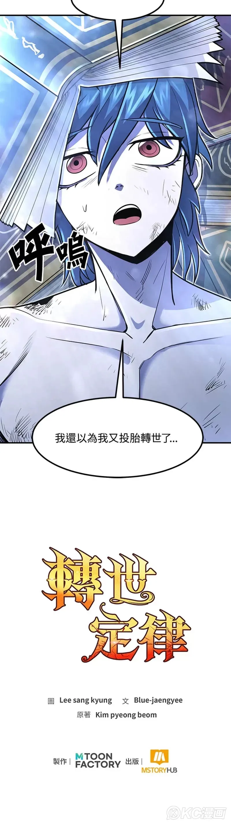 第14话 第45页