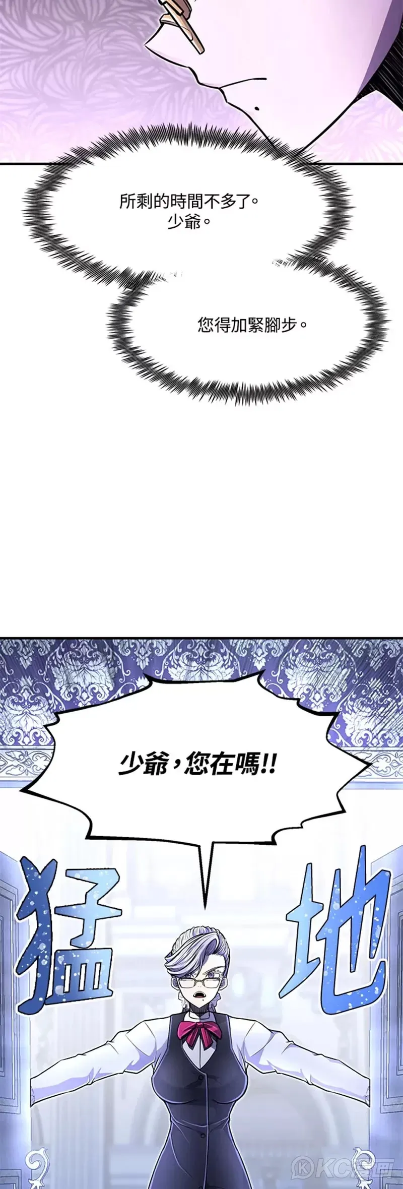 第15话 第3页
