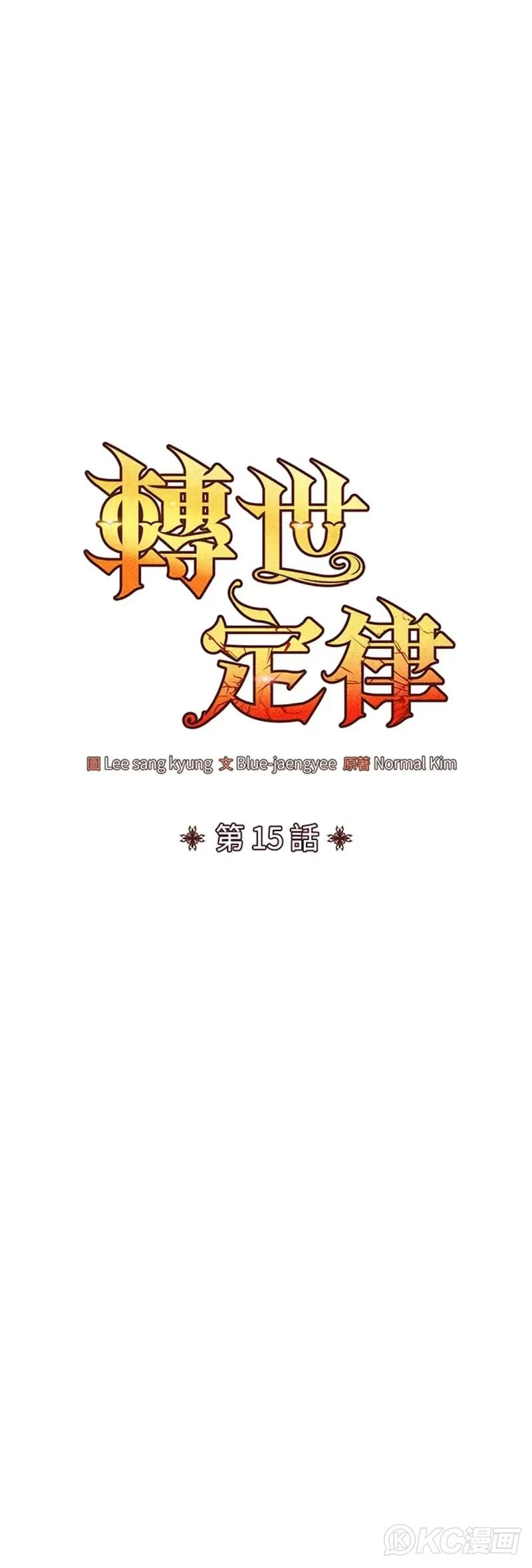 第15话 第5页