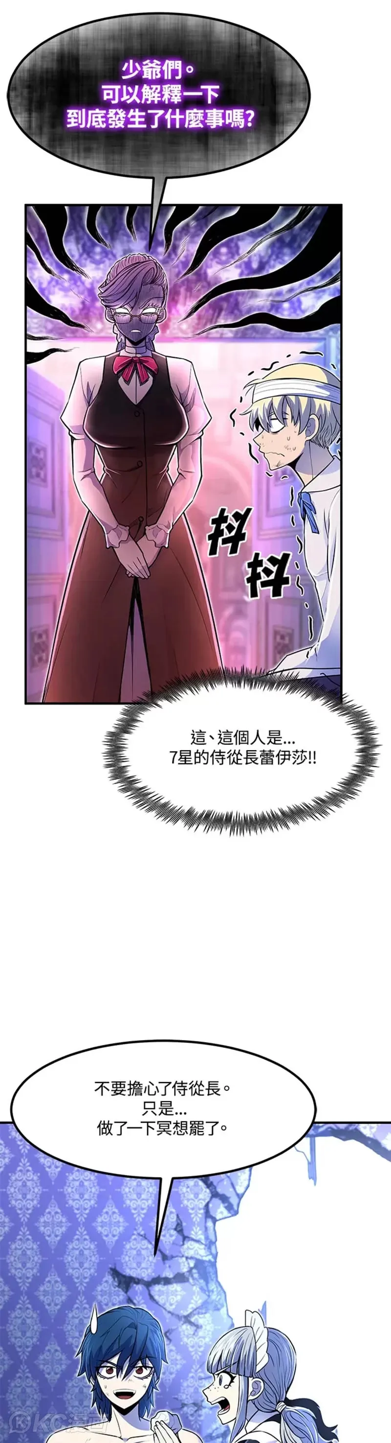 第15话 第7页
