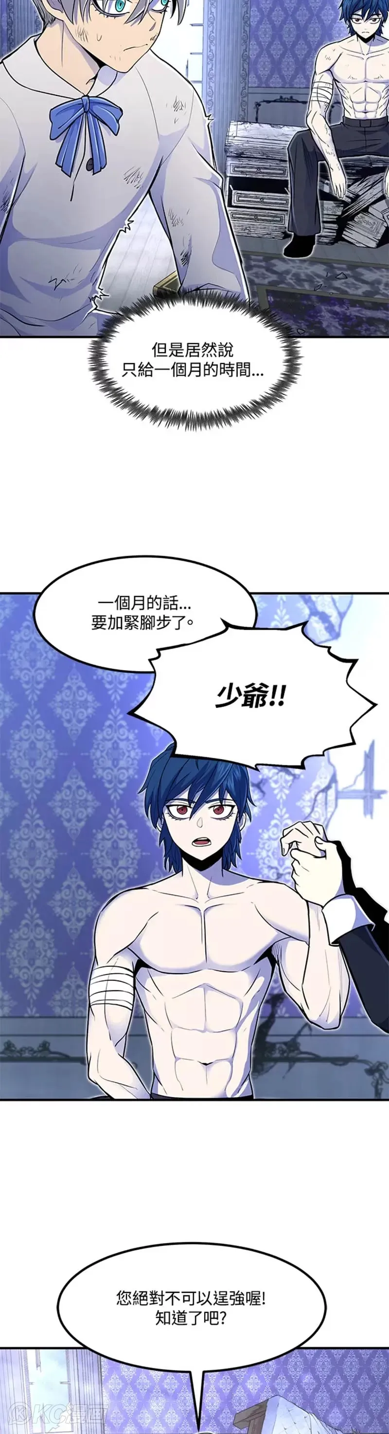 第15话 第14页