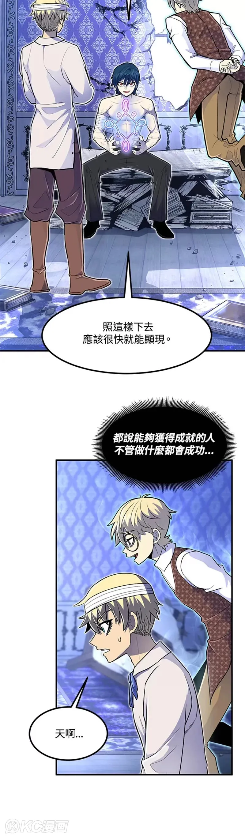 第15话 第21页