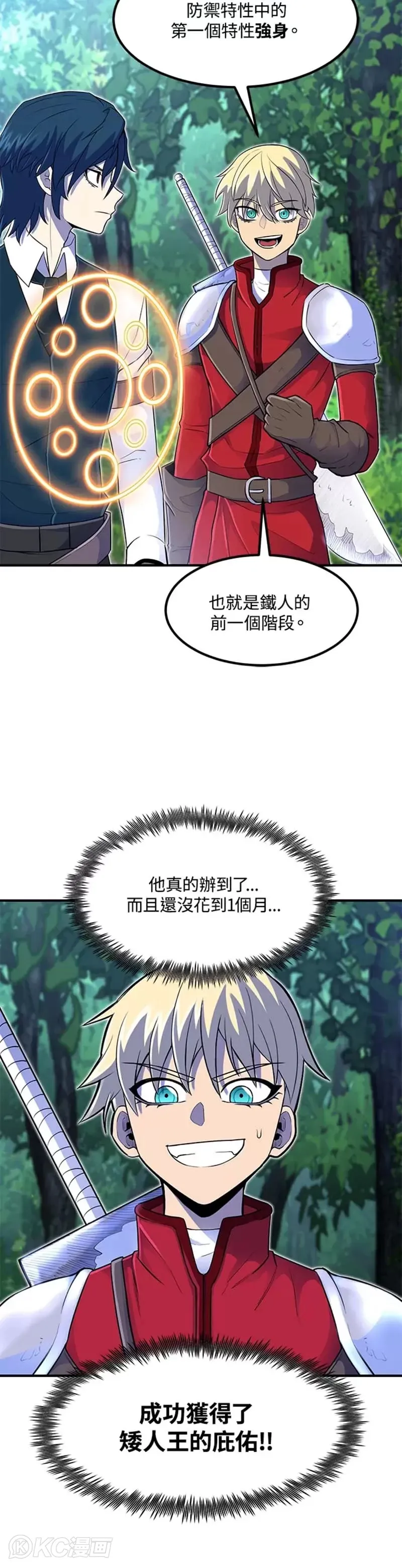 第15话 第37页