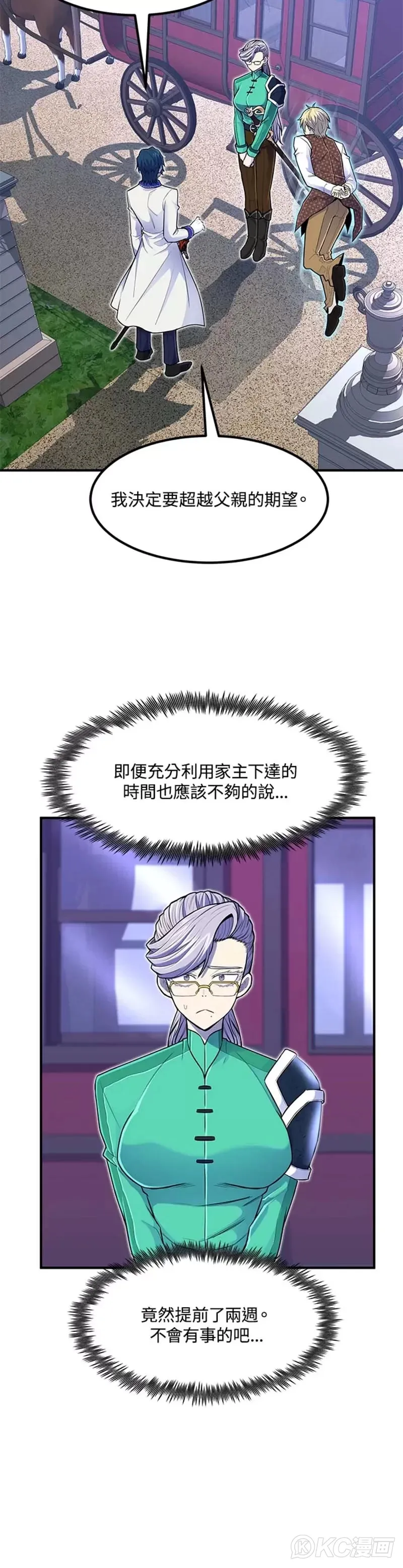 第15话 第42页
